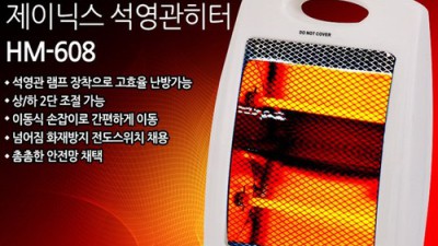 🔥초발열체 건식난방 솔직후기! 겨울나기 꿀템 득템 찬스!❄️